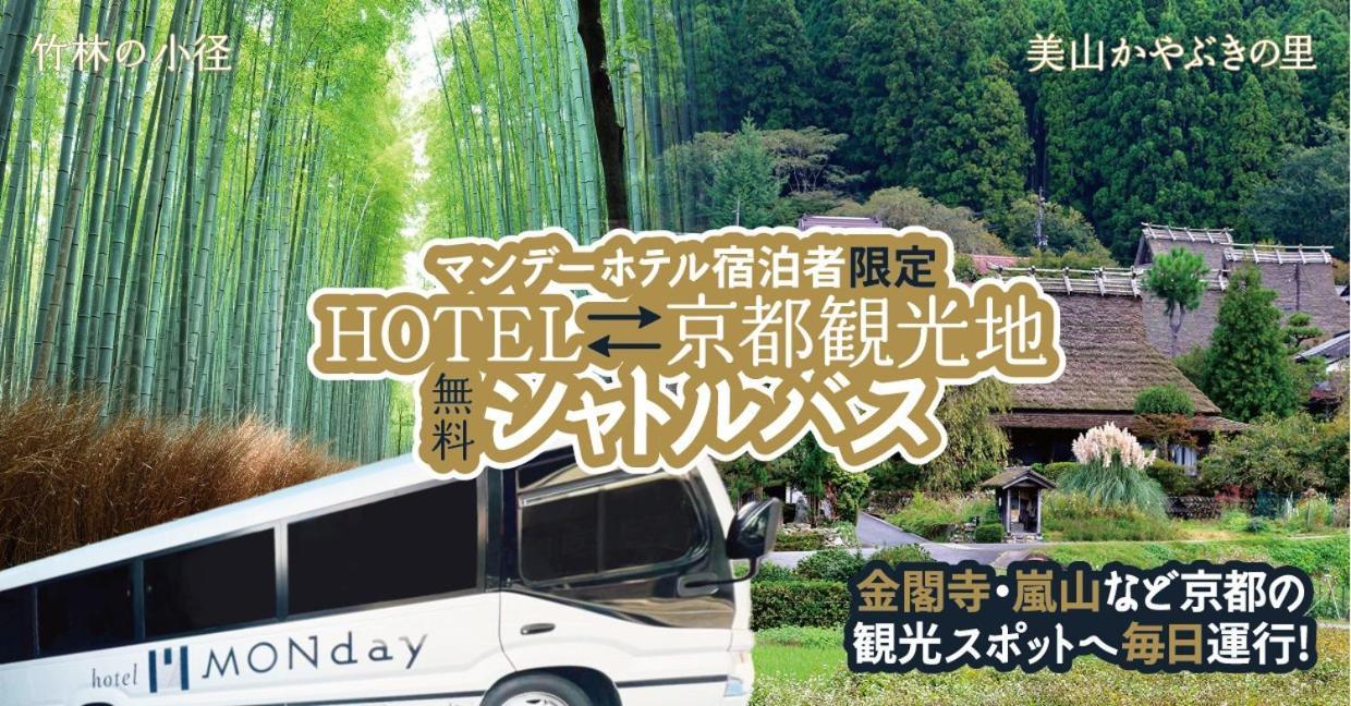 Hotel Monday Kyoto Marutamachi Bagian luar foto